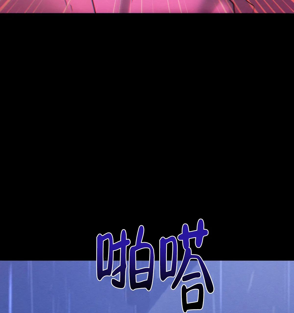 《与恶同行》第27话 第25页