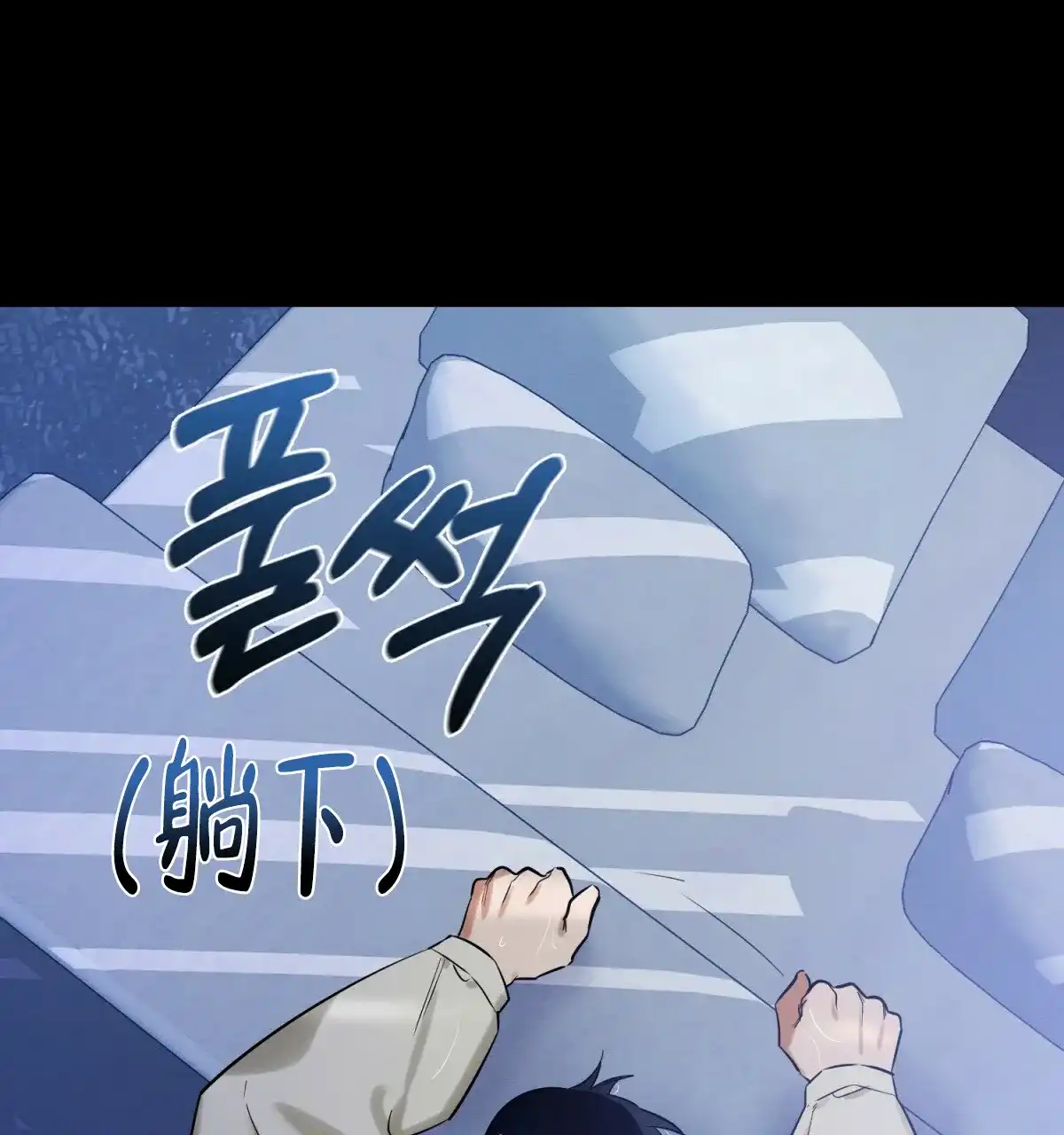 《与恶同行》第27话 第53页