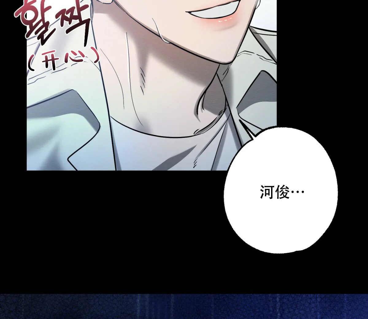 《与恶同行》第27话 第40页