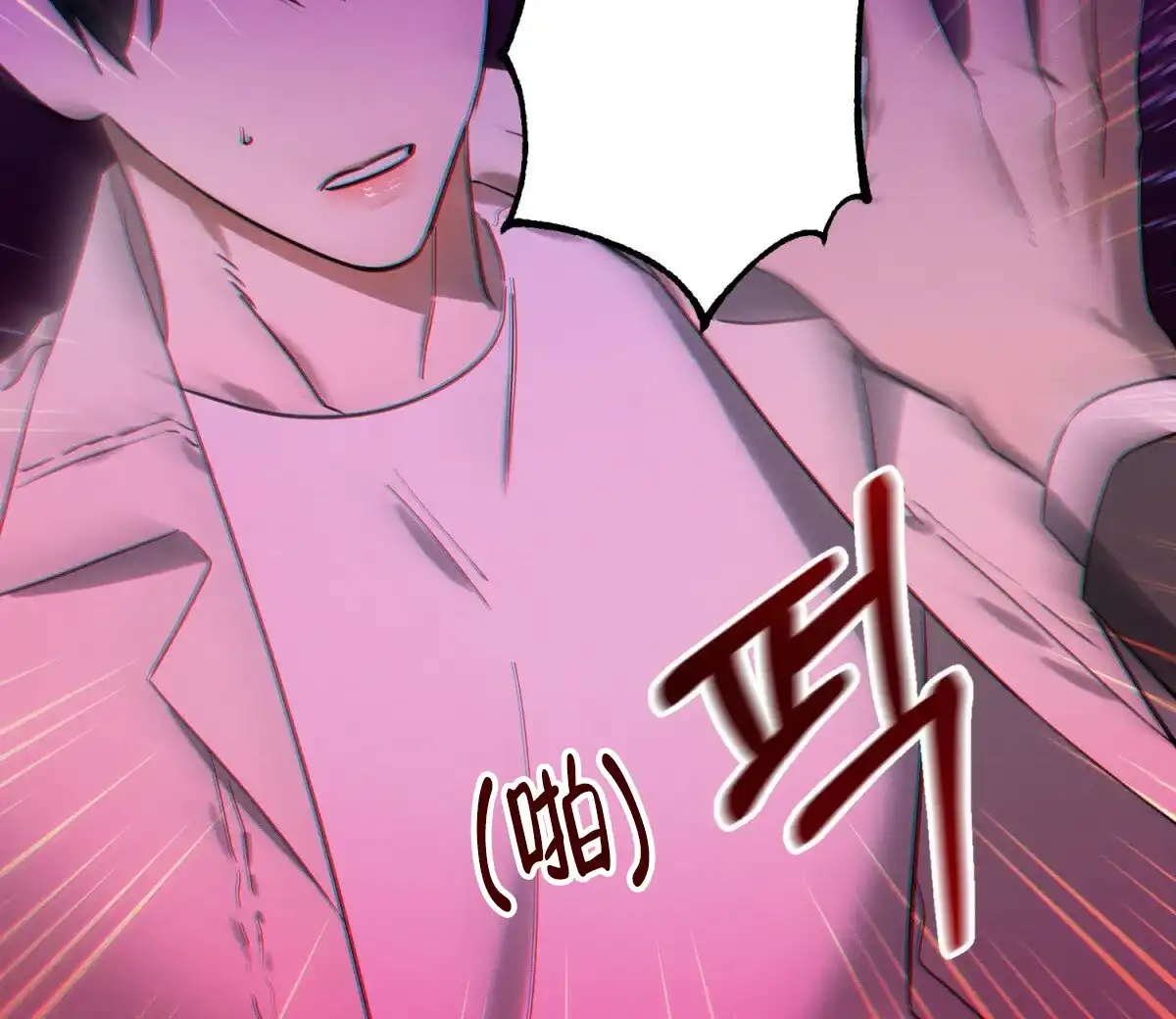 《与恶同行》第27话 第24页