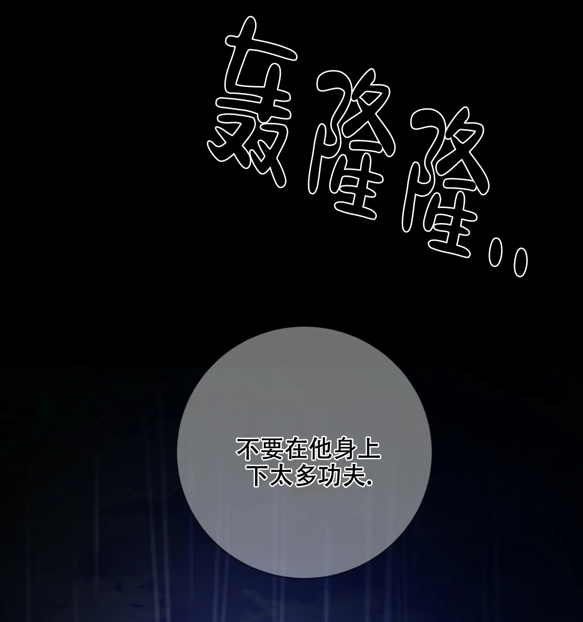《与恶同行》第28话 第27页