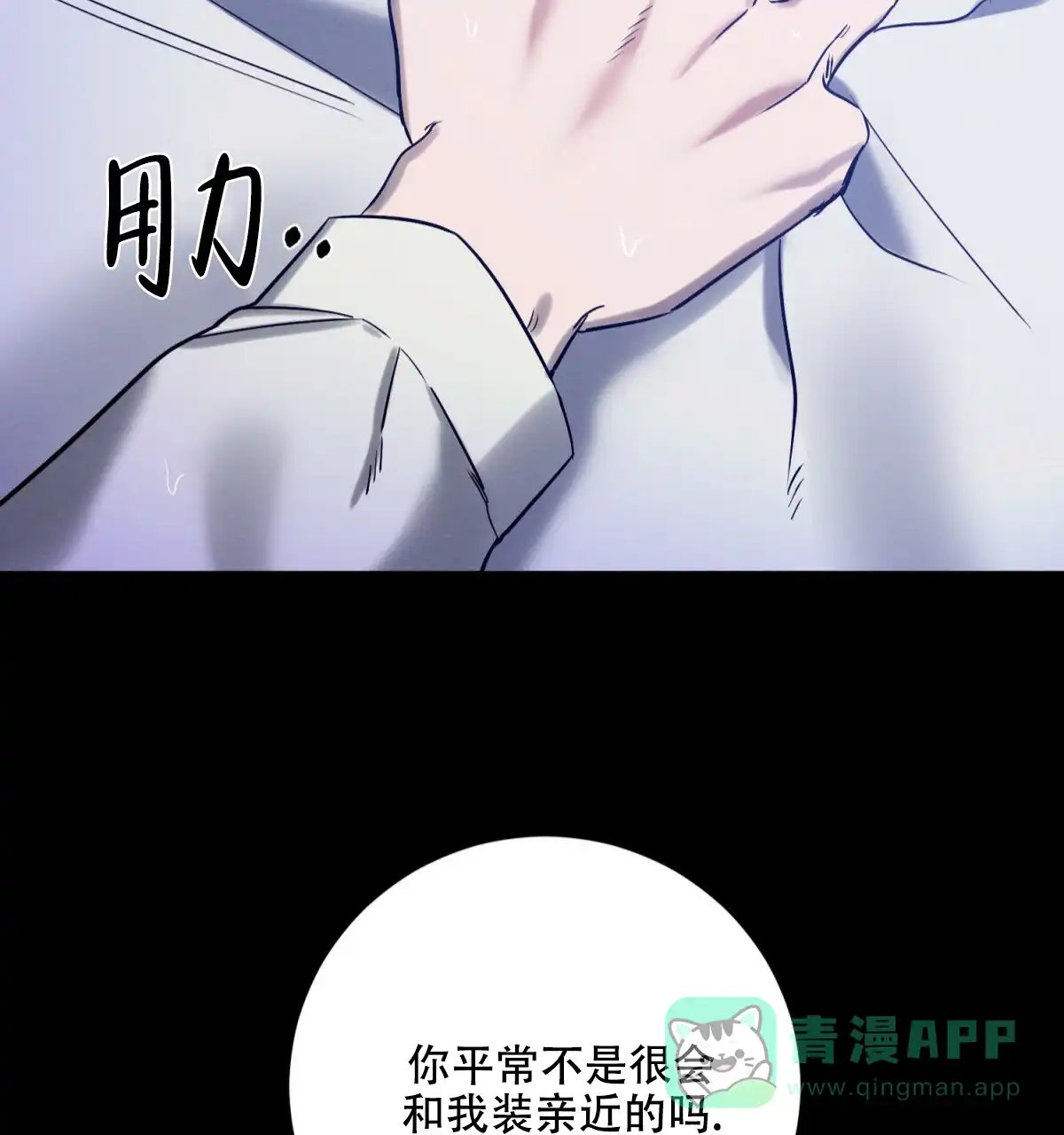 《与恶同行》第28话 第6页