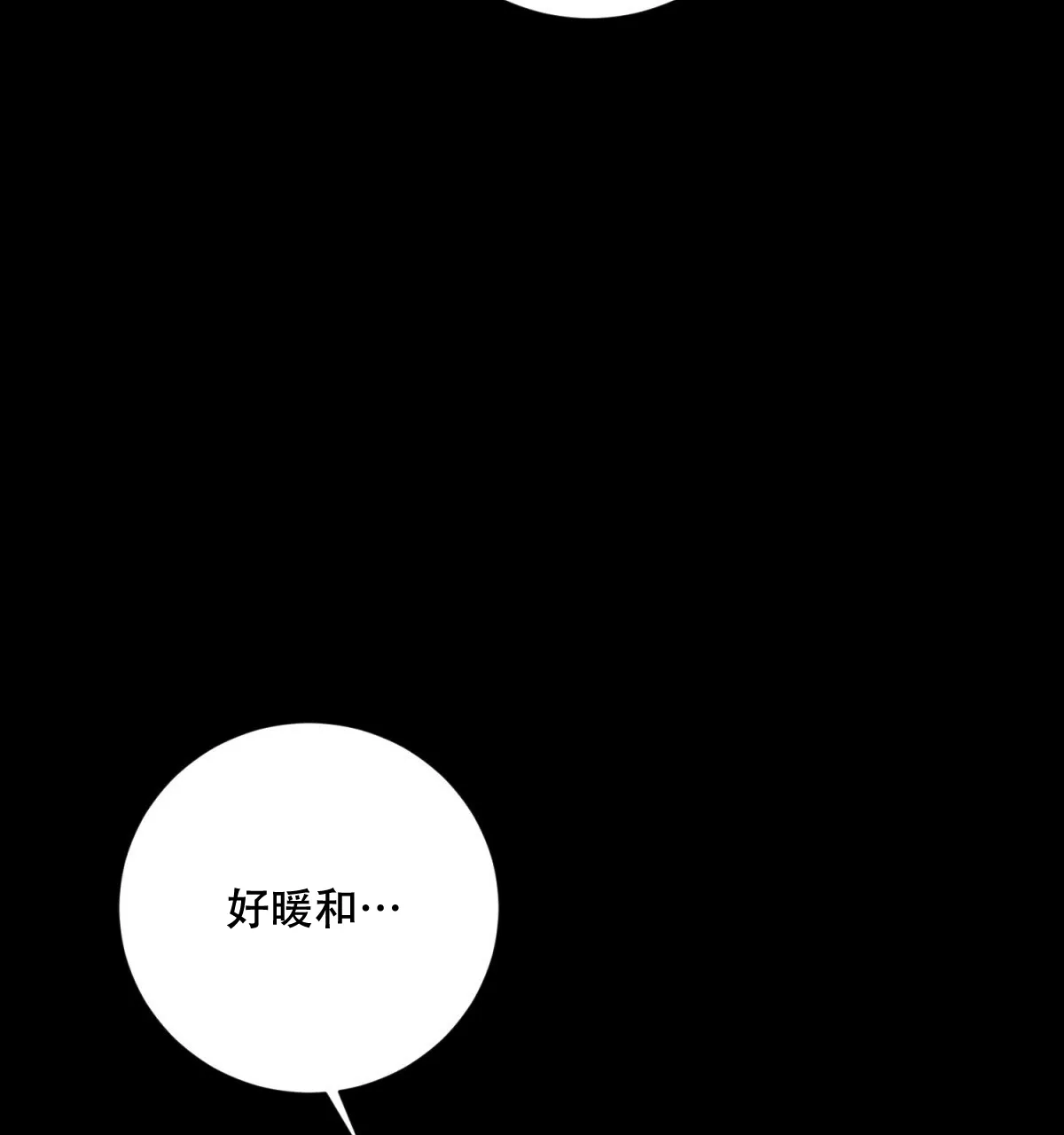 《与恶同行》第28话 第52页