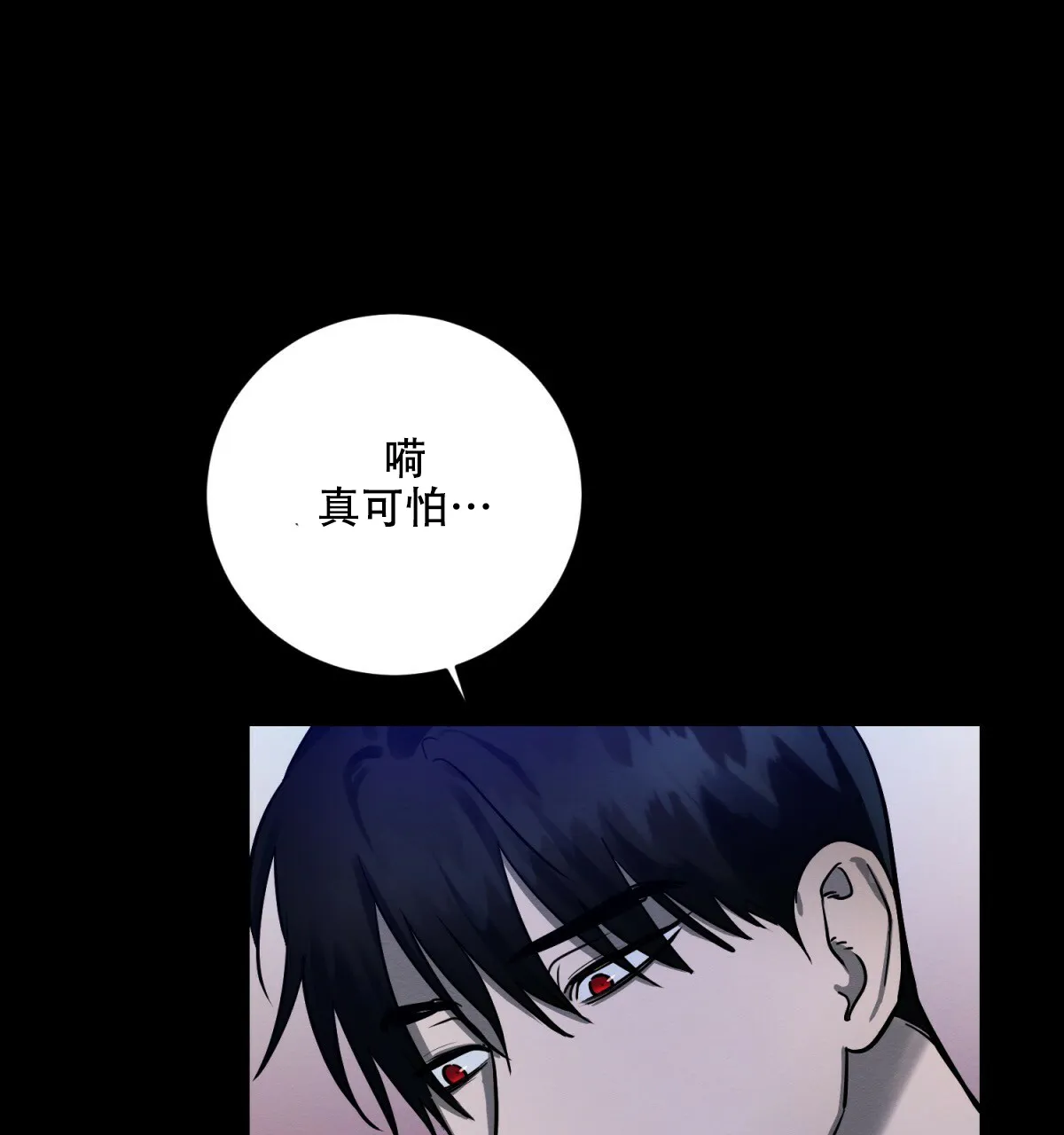 《与恶同行》第28话 第62页