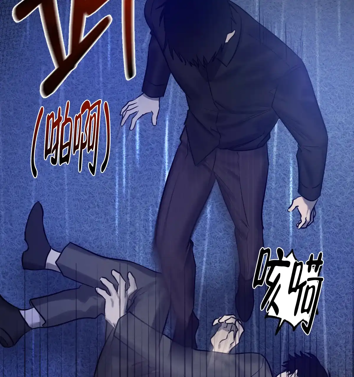 《与恶同行》第28话 第30页
