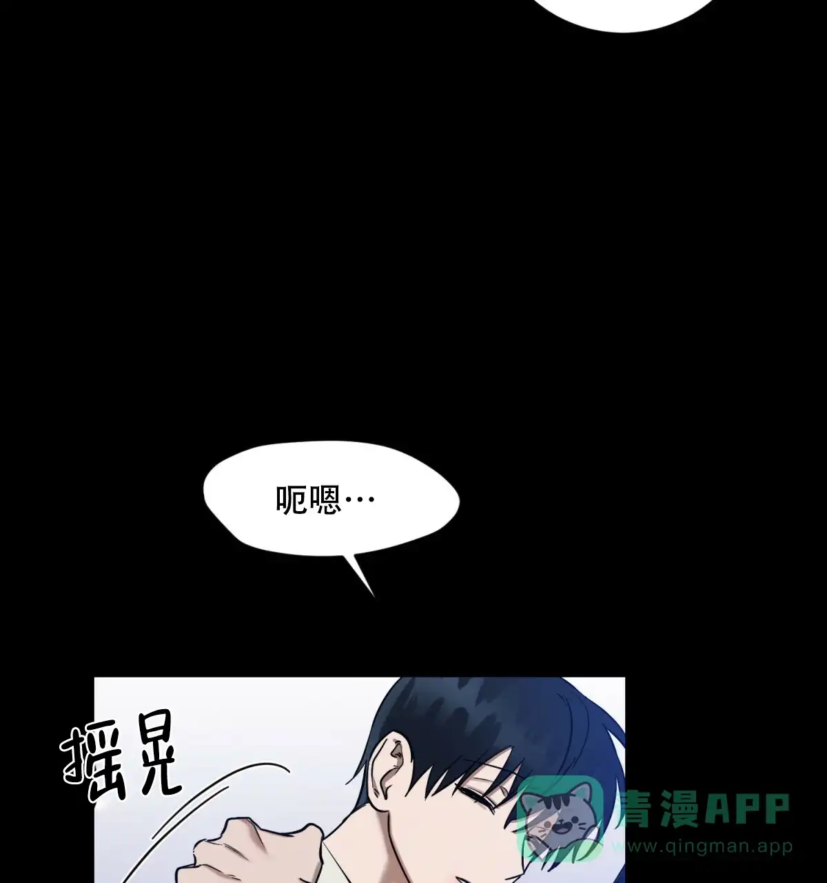 《与恶同行》第28话 第46页