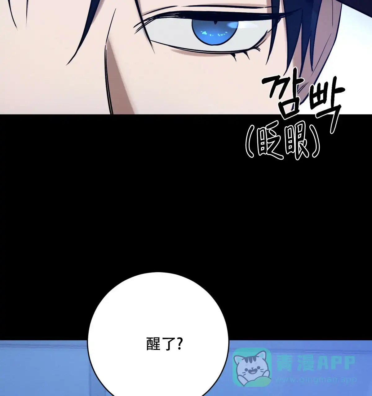 《与恶同行》第28话 第56页