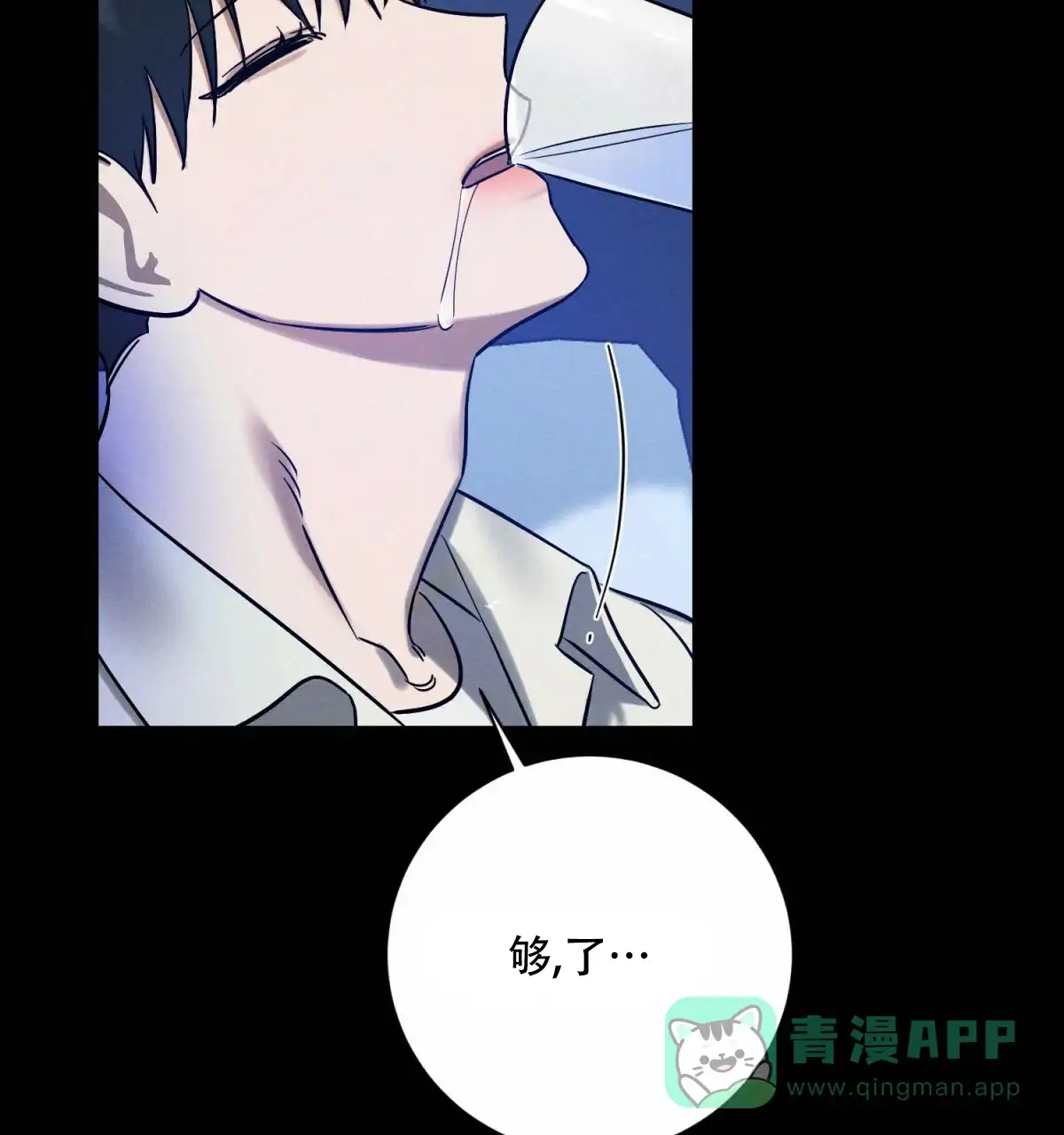 《与恶同行》第28话 第51页