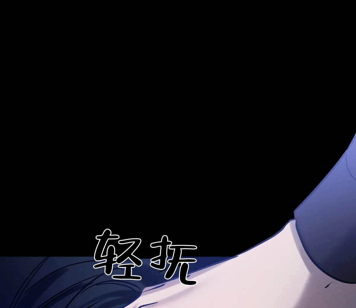 《与恶同行》第28话 第9页