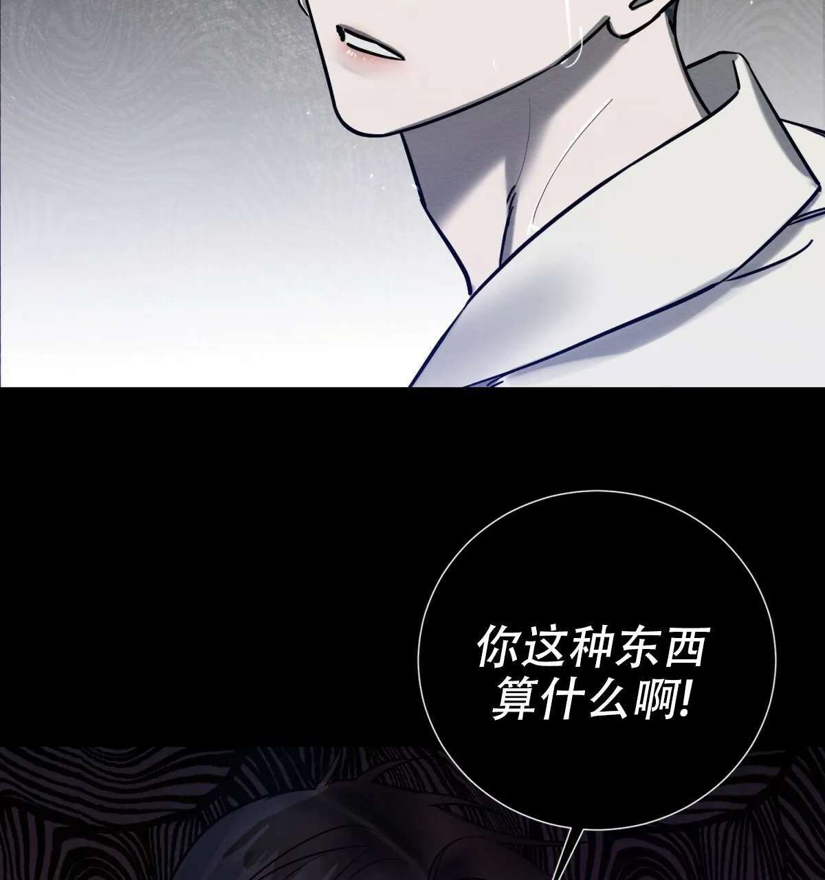 《与恶同行》第28话 第40页