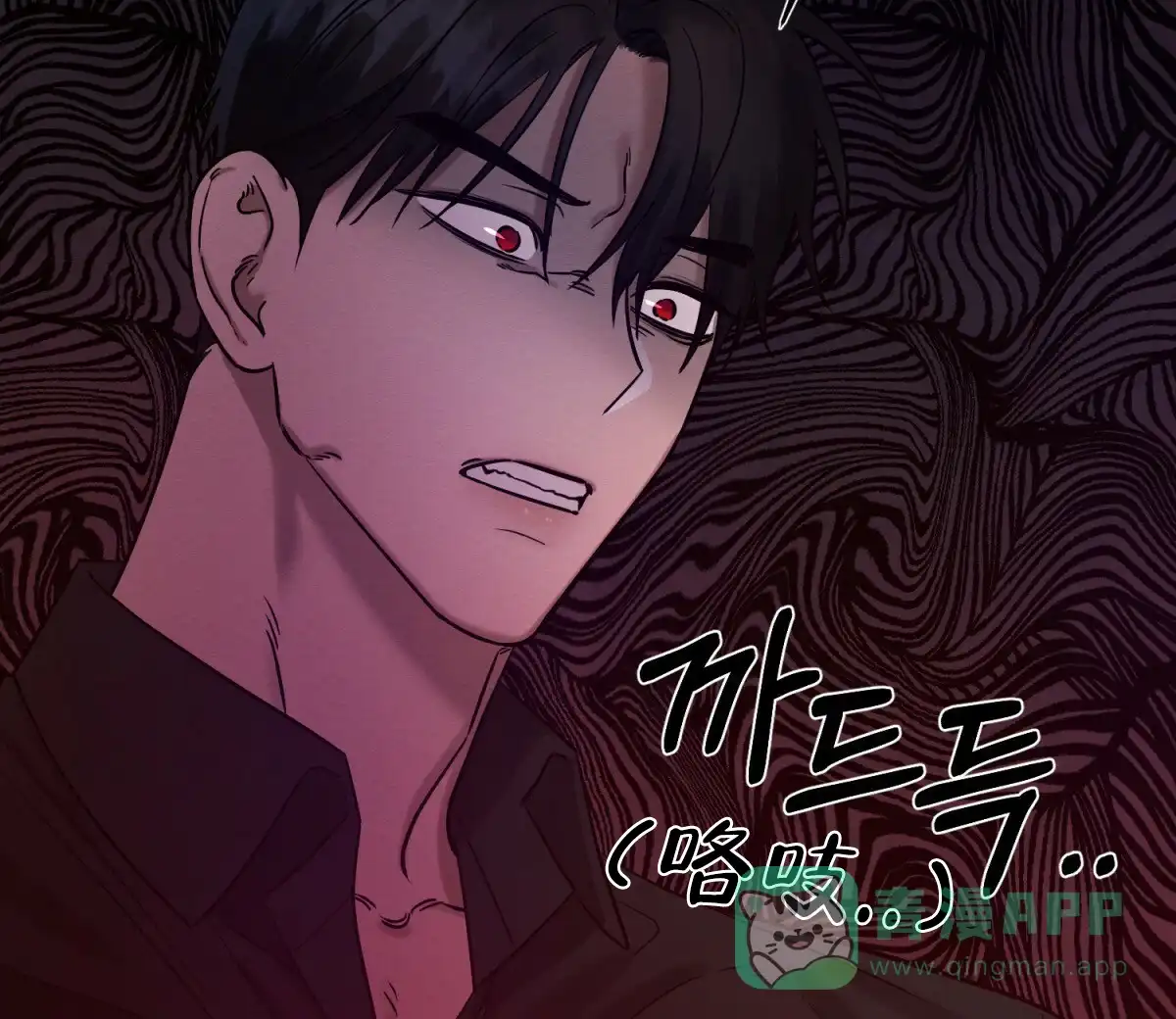 《与恶同行》第28话 第41页