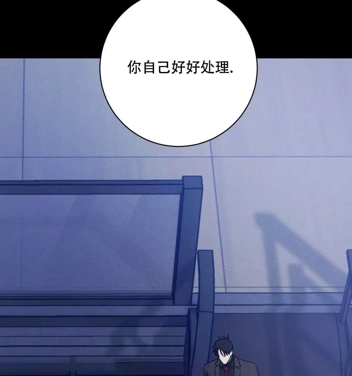 《与恶同行》第28话 第19页