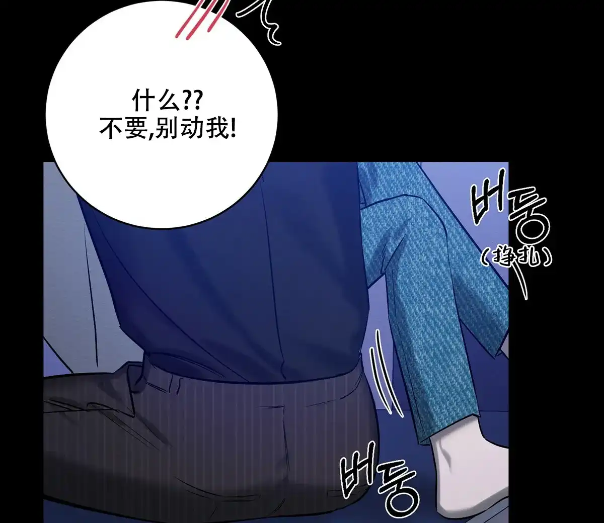 《与恶同行》第29话 第32页