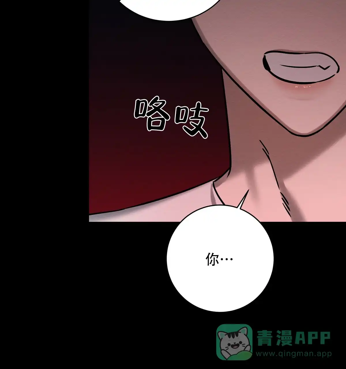 《与恶同行》第29话 第61页