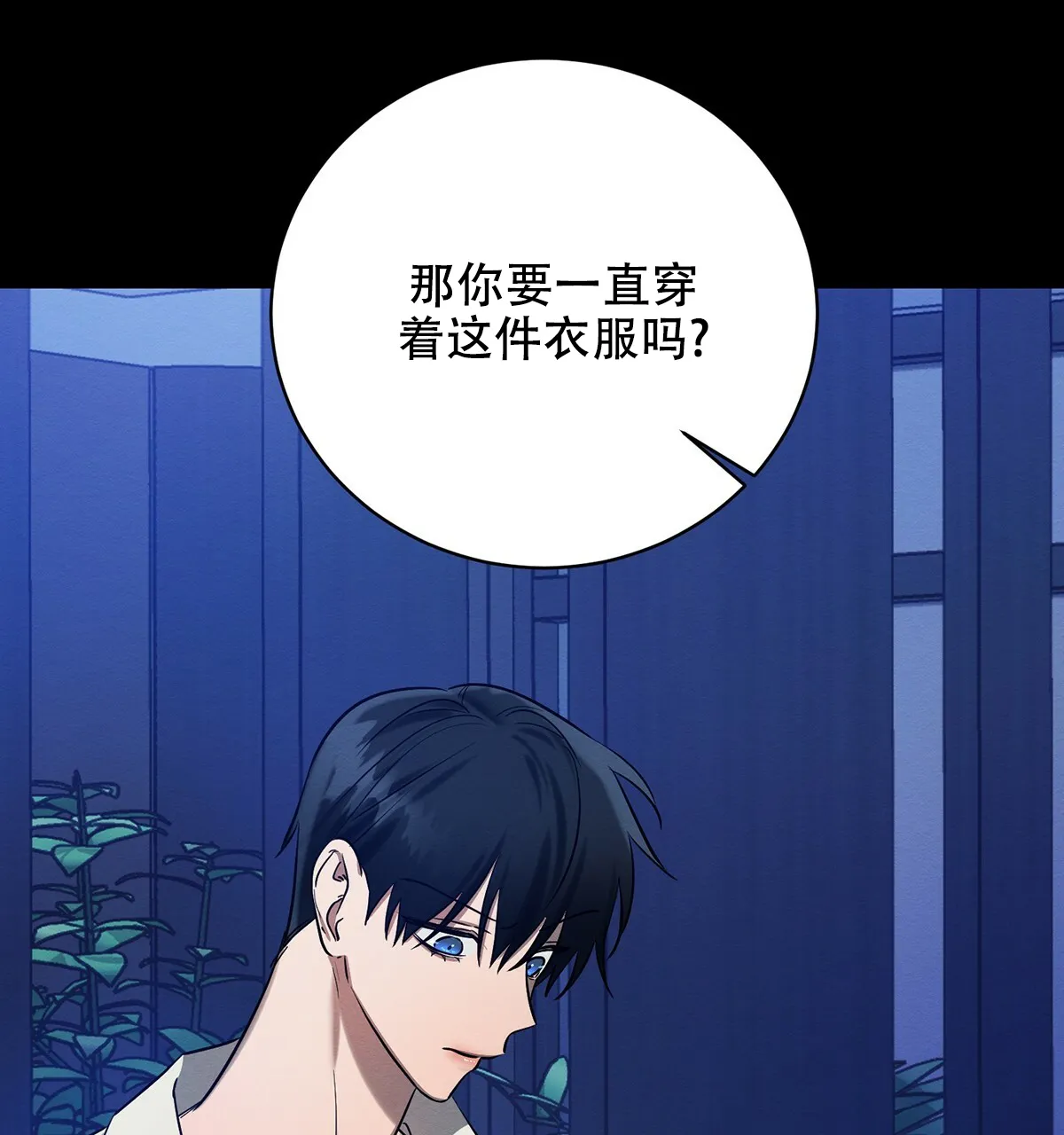 《与恶同行》第29话 第14页