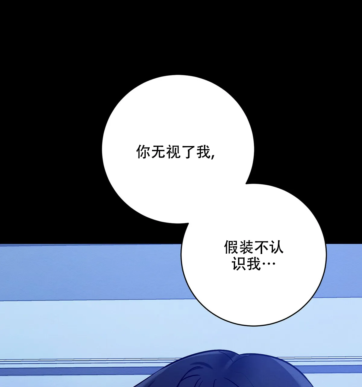 《与恶同行》第29话 第62页