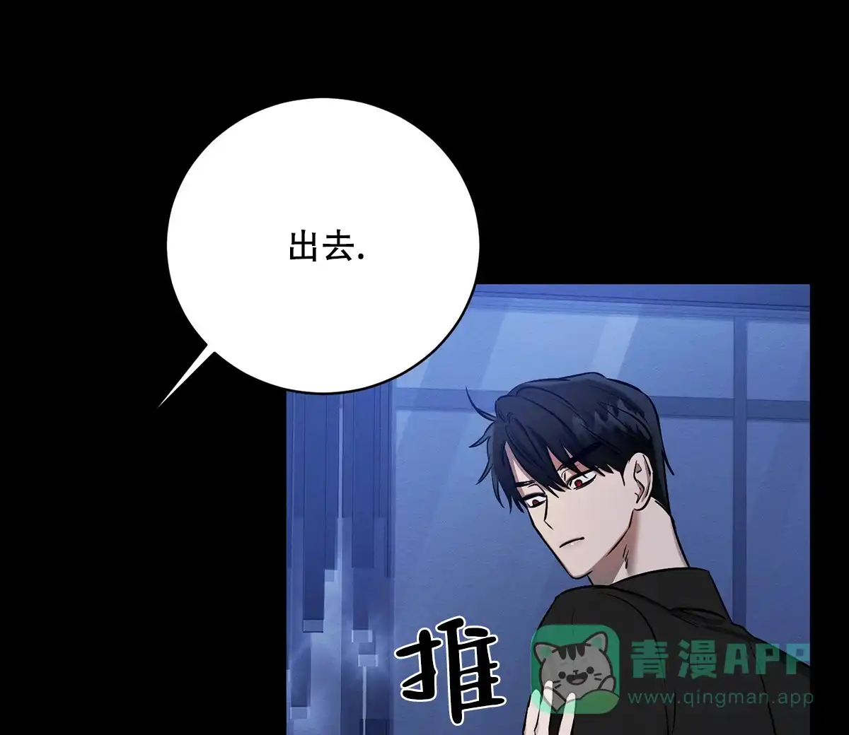 《与恶同行》第29话 第16页