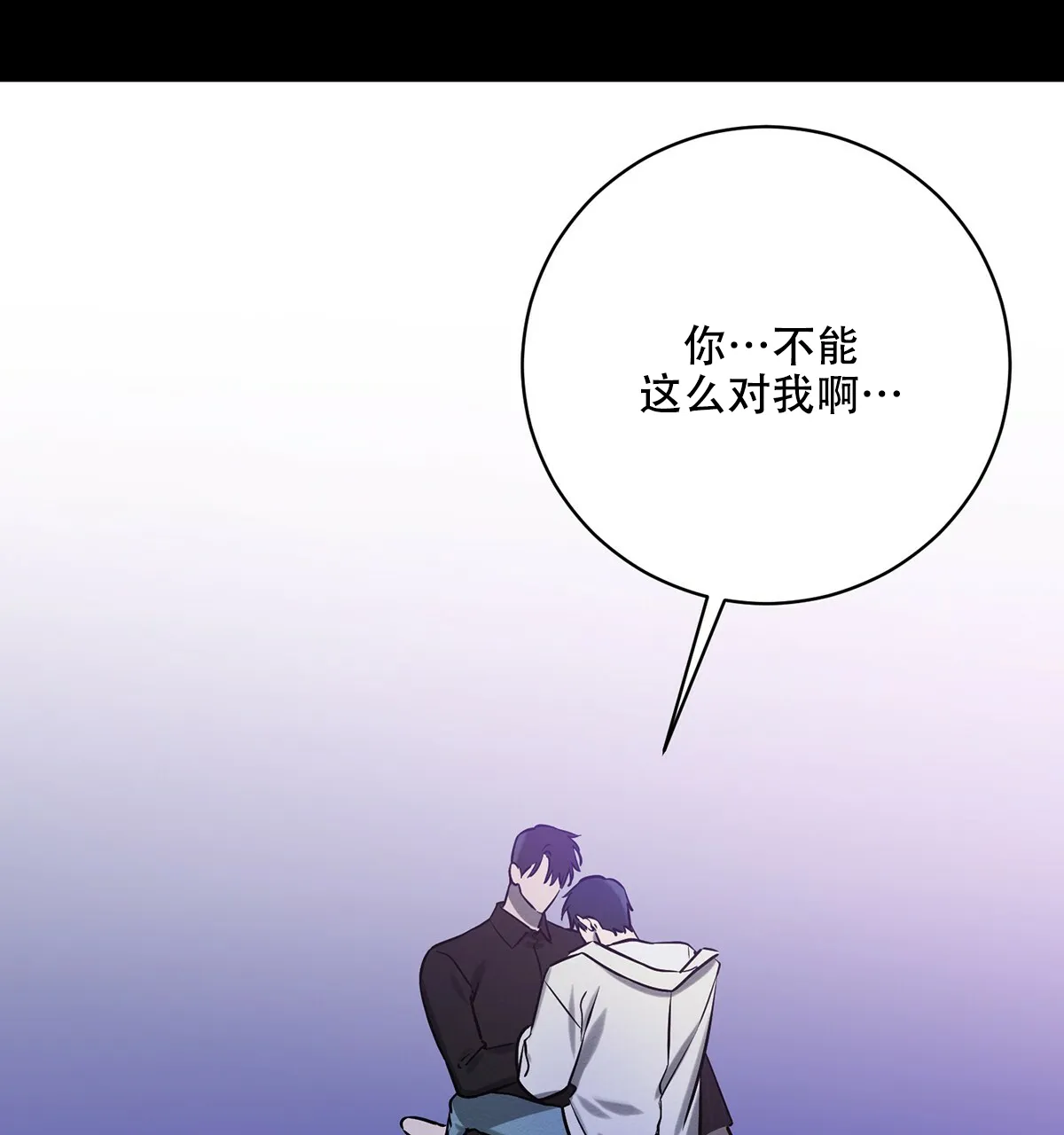 《与恶同行》第29话 第65页