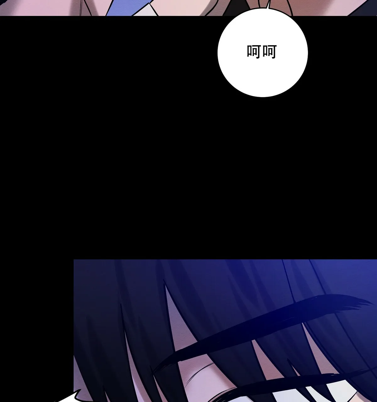 《与恶同行》第29话 第43页