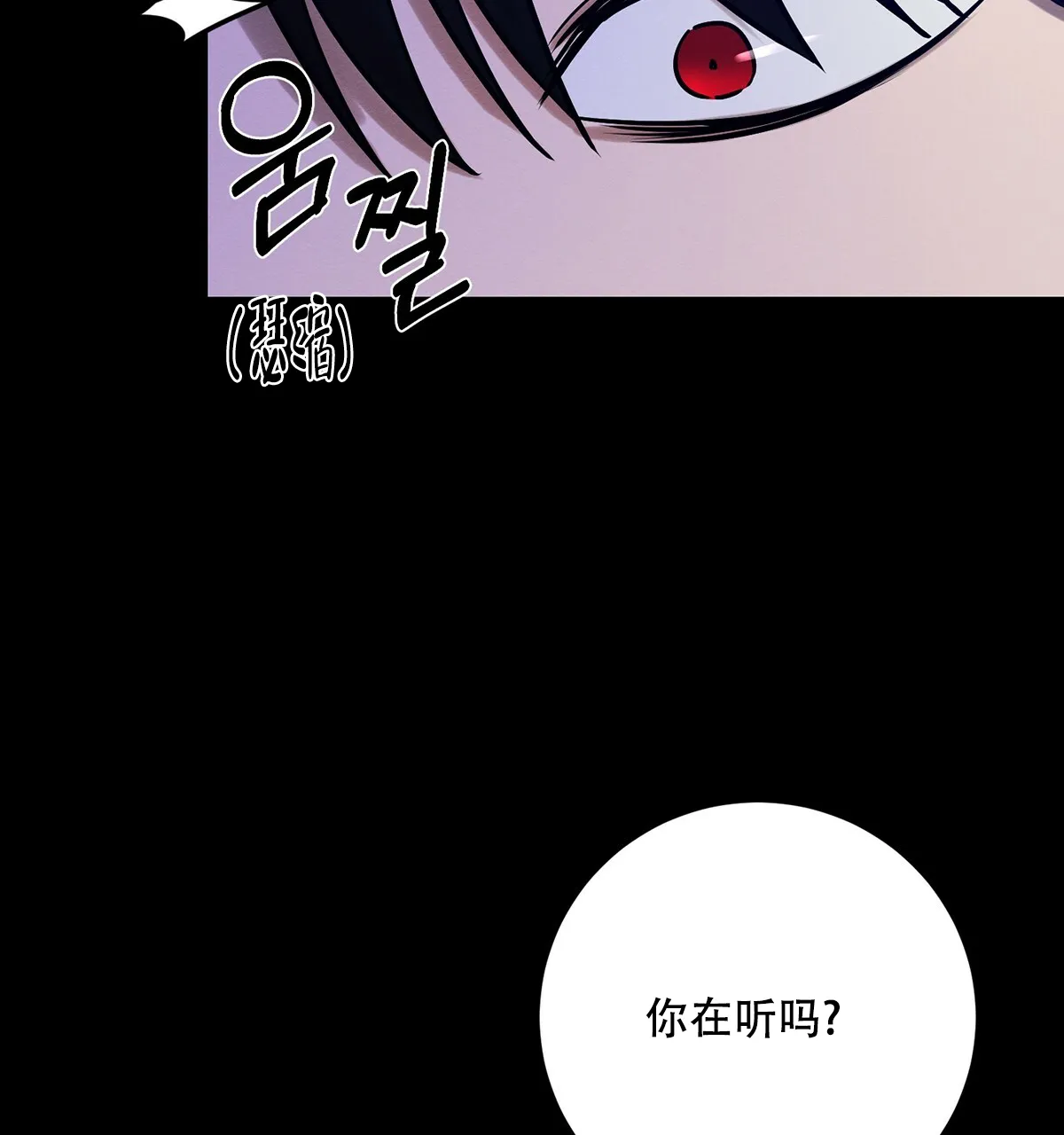 《与恶同行》第29话 第44页