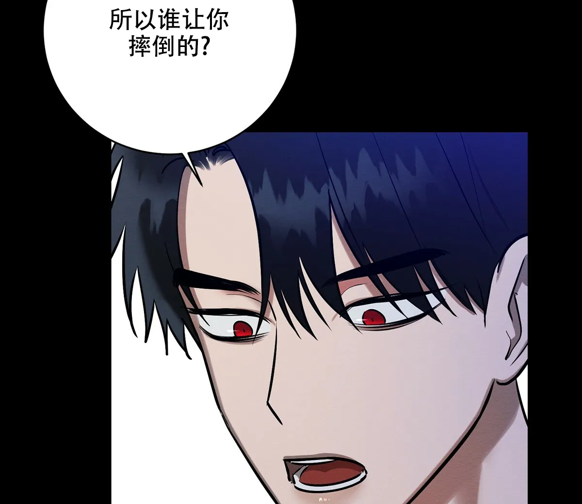 《与恶同行》第29话 第40页