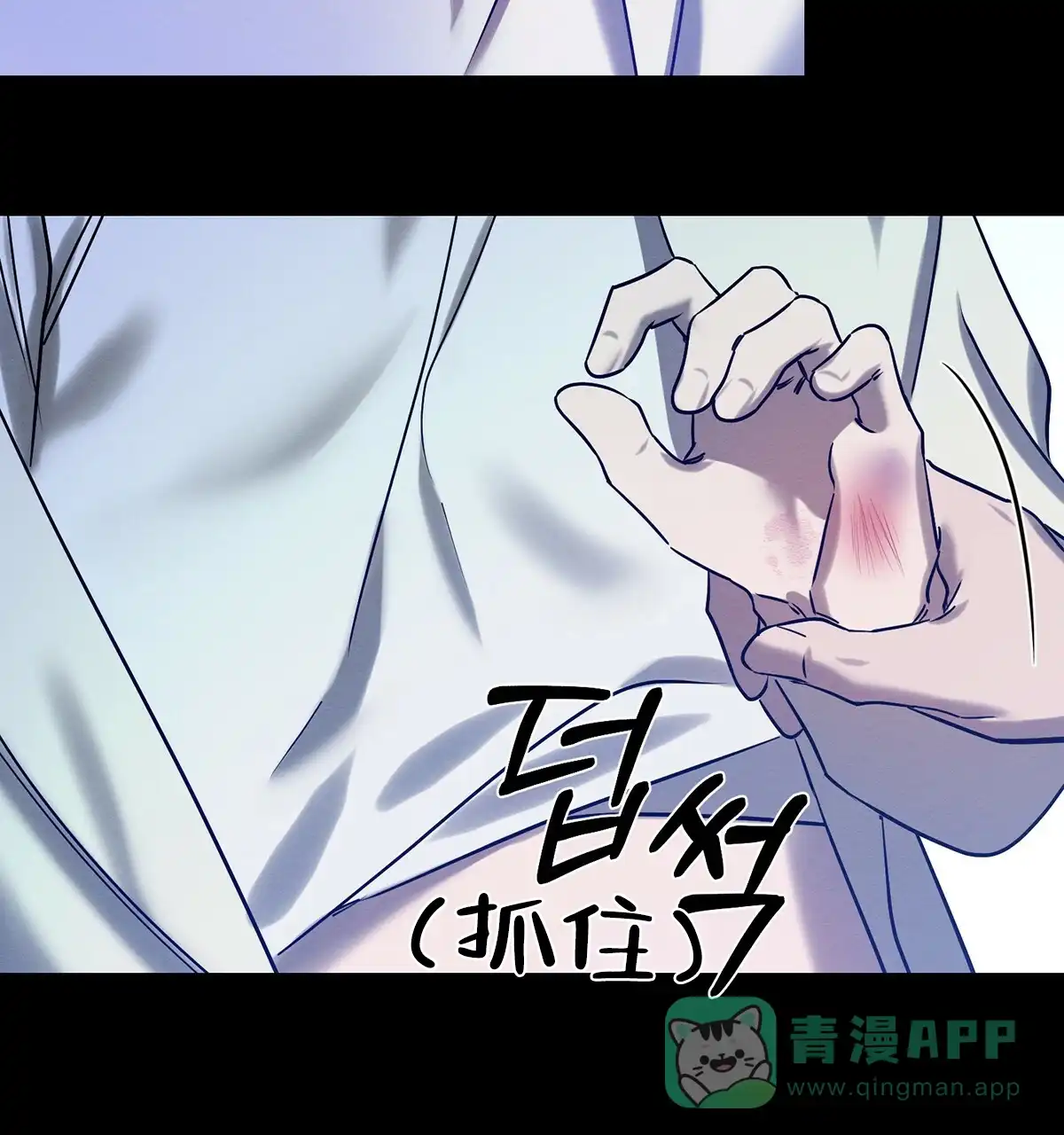 《与恶同行》第29话 第46页