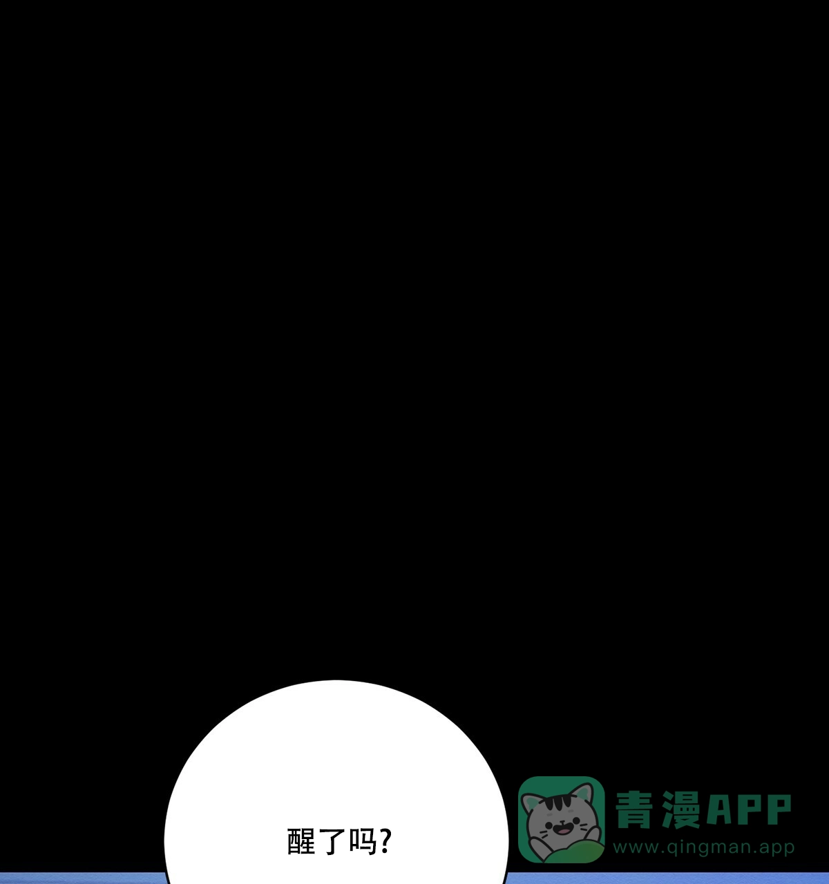 《与恶同行》第29话 第1页