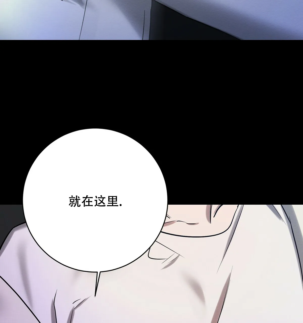 《与恶同行》第29话 第30页