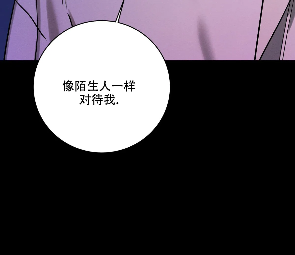 《与恶同行》第29话 第64页