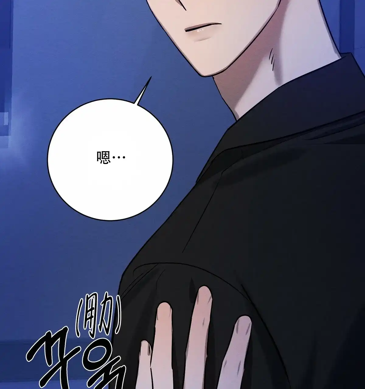 《与恶同行》第29话 第19页