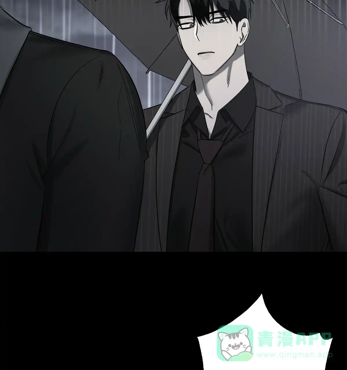 《与恶同行》第29话 第51页