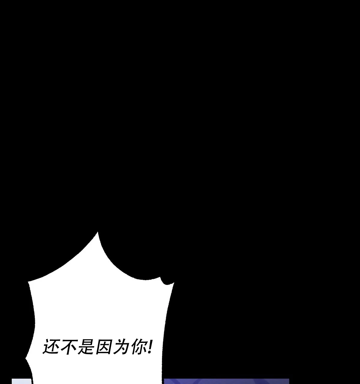 《与恶同行》第29话 第58页