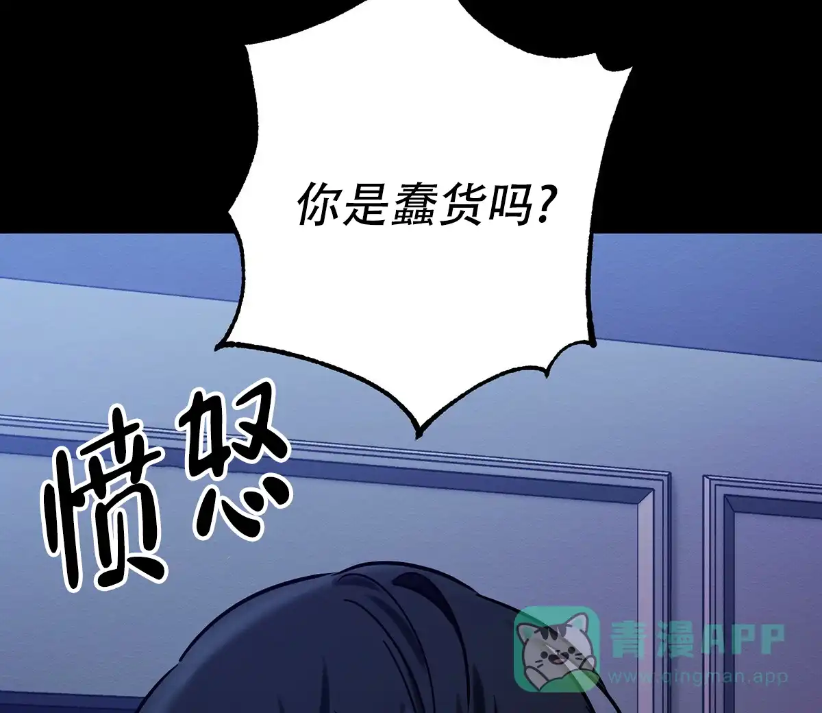 《与恶同行》第29话 第56页