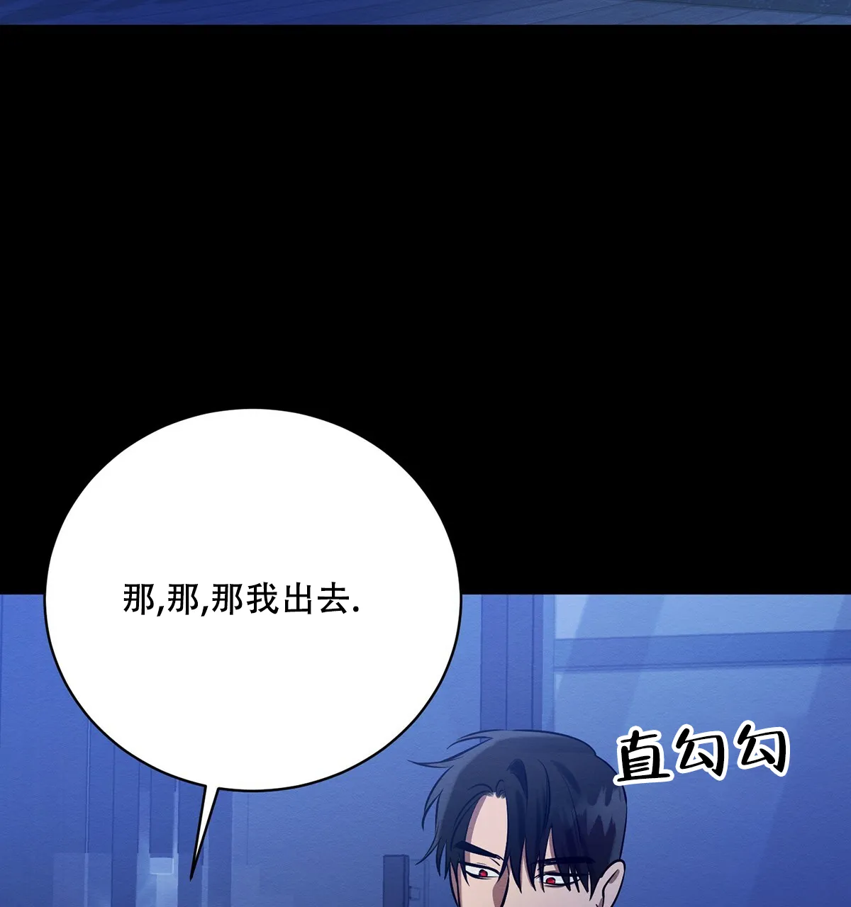 《与恶同行》第29话 第22页