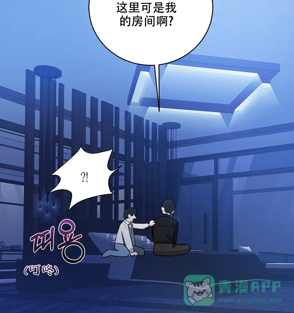 《与恶同行》第29话 第21页