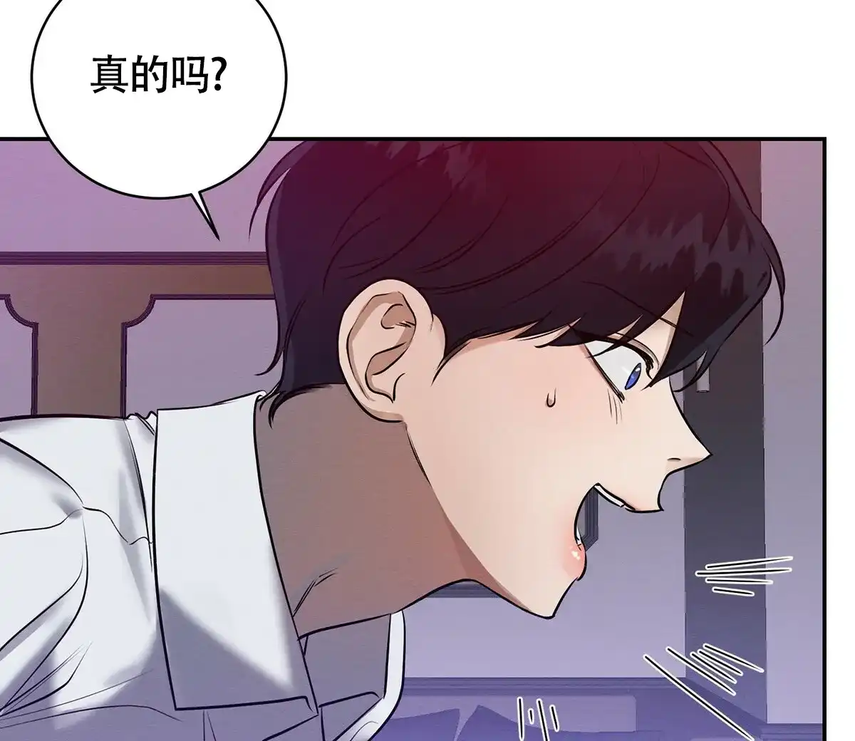 《与恶同行》第3话 第64页