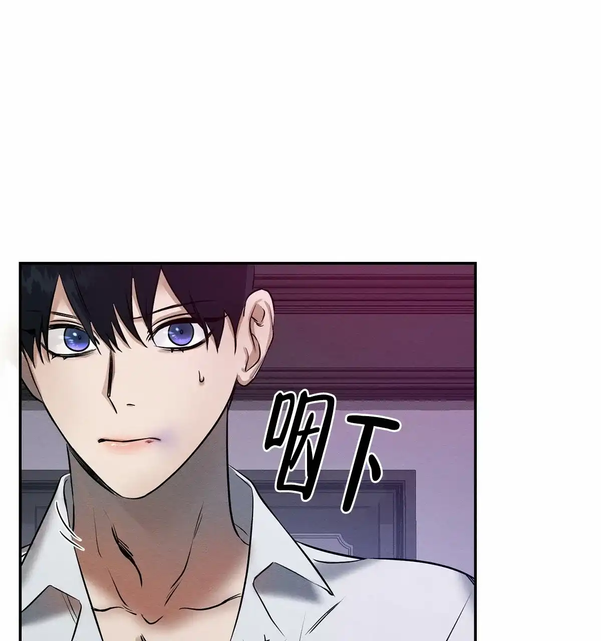 《与恶同行》第3话 第60页