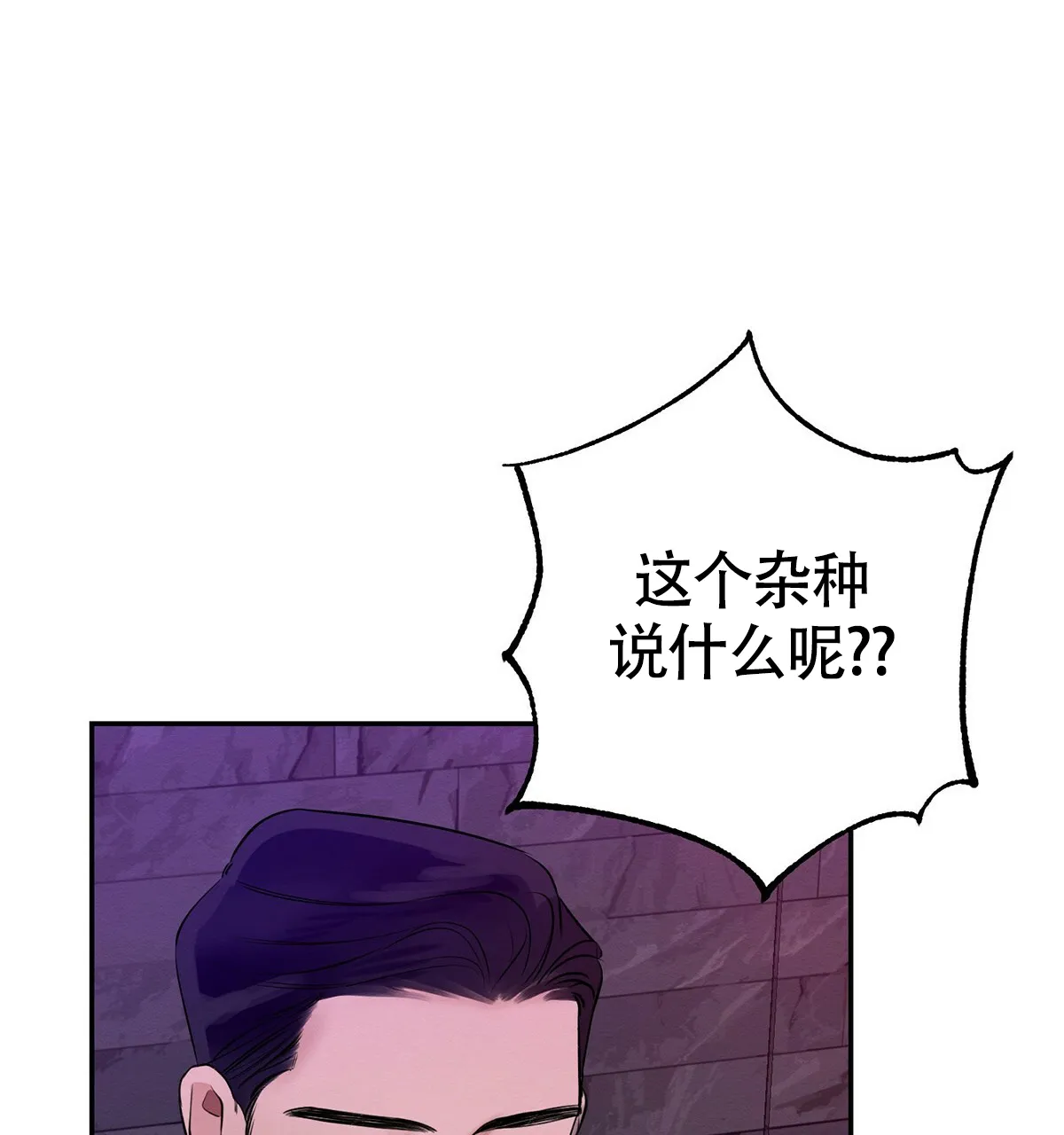 《与恶同行》第3话 第22页