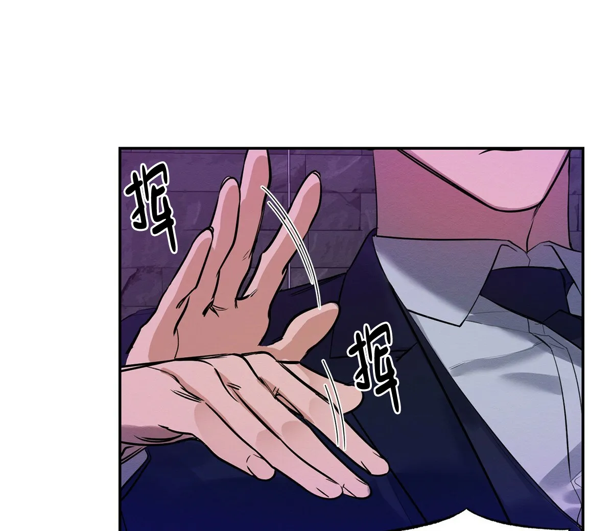 《与恶同行》第3话 第24页