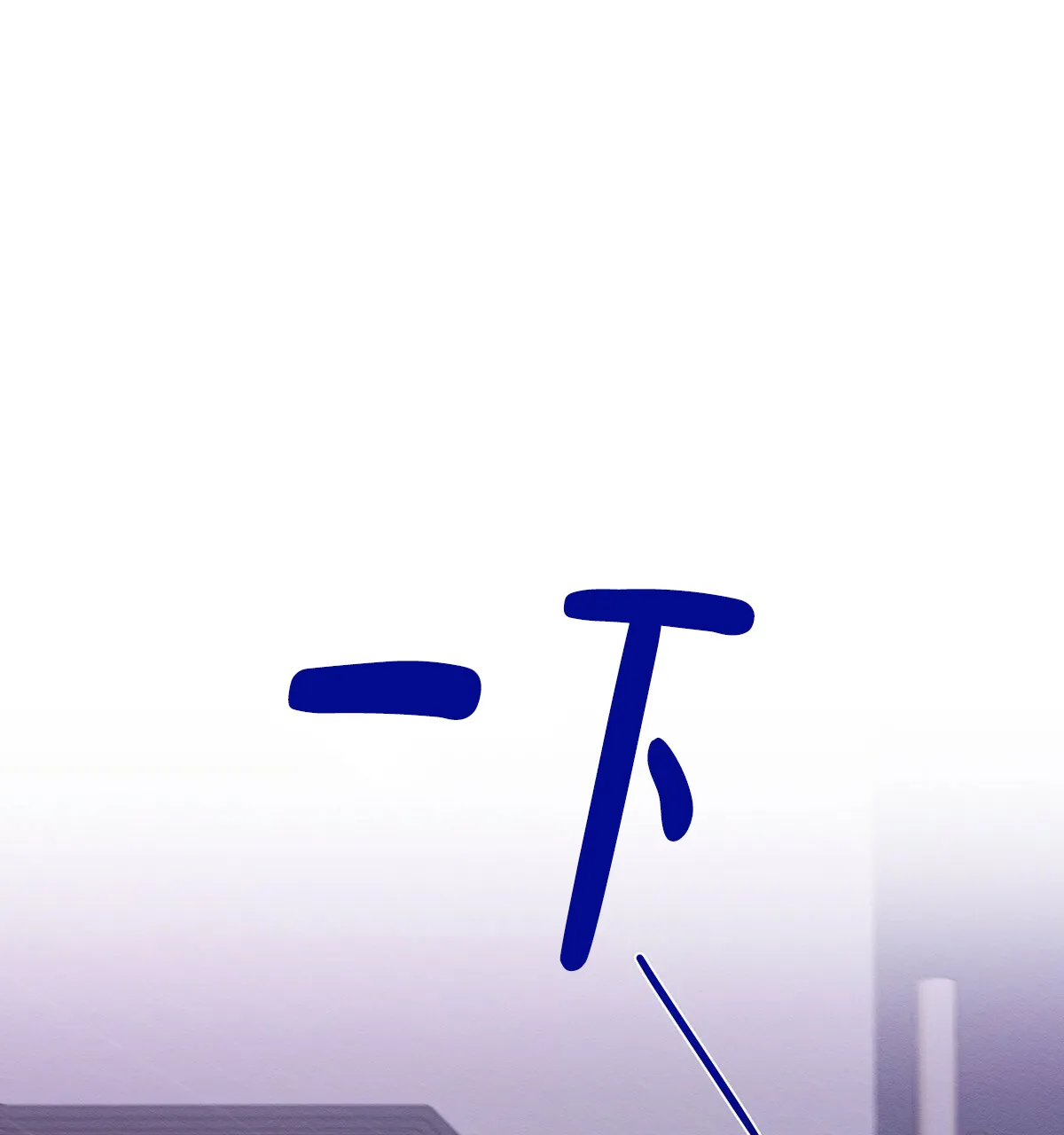 《与恶同行》第3话 第34页