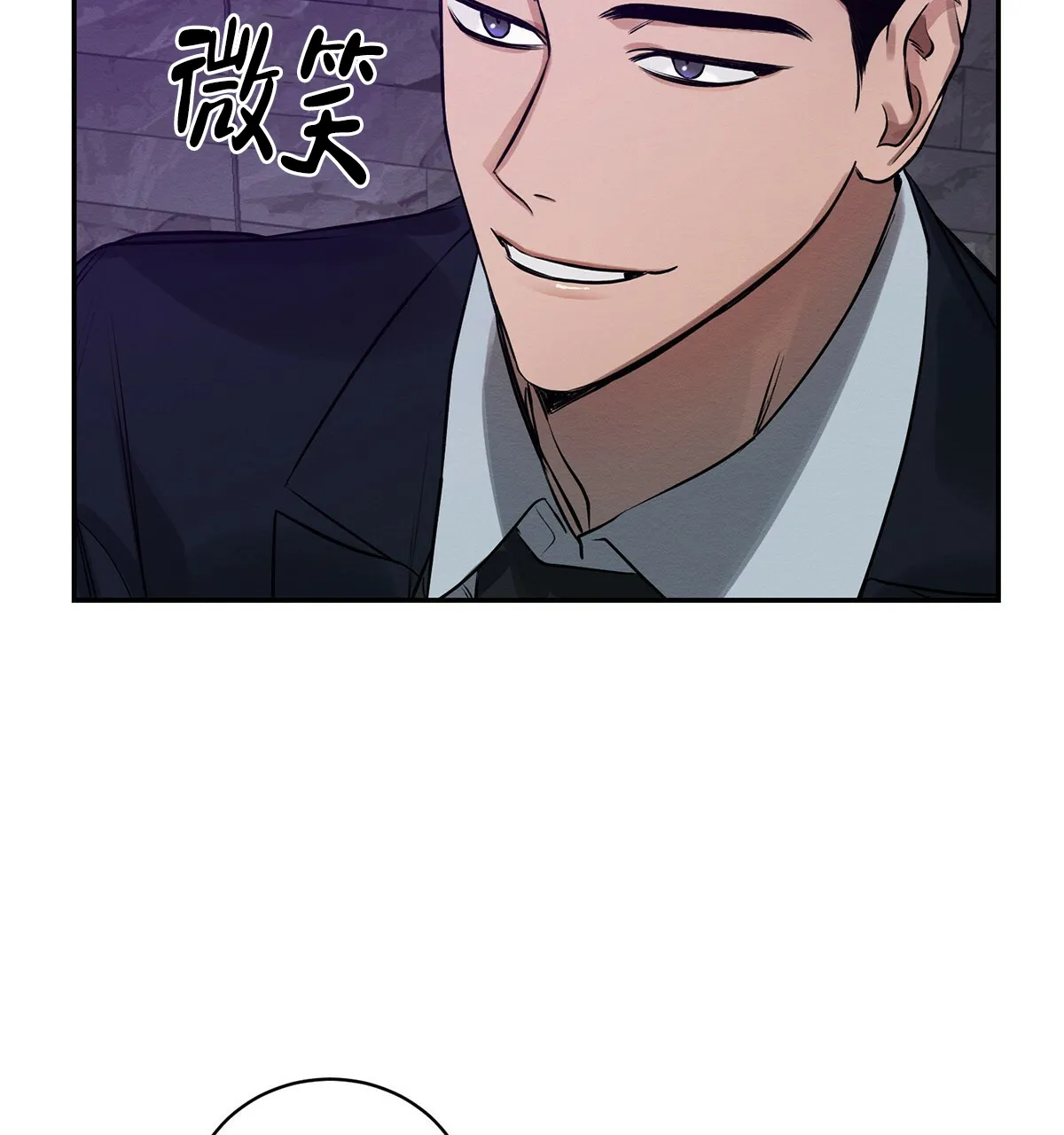 《与恶同行》第3话 第44页