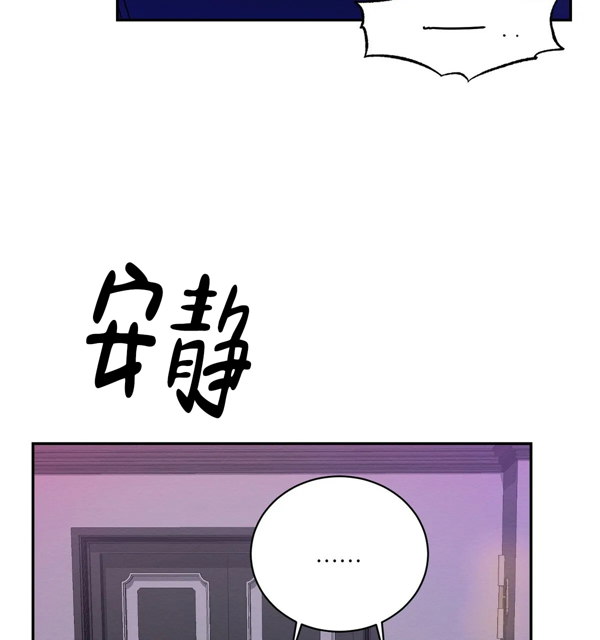 《与恶同行》第3话 第25页