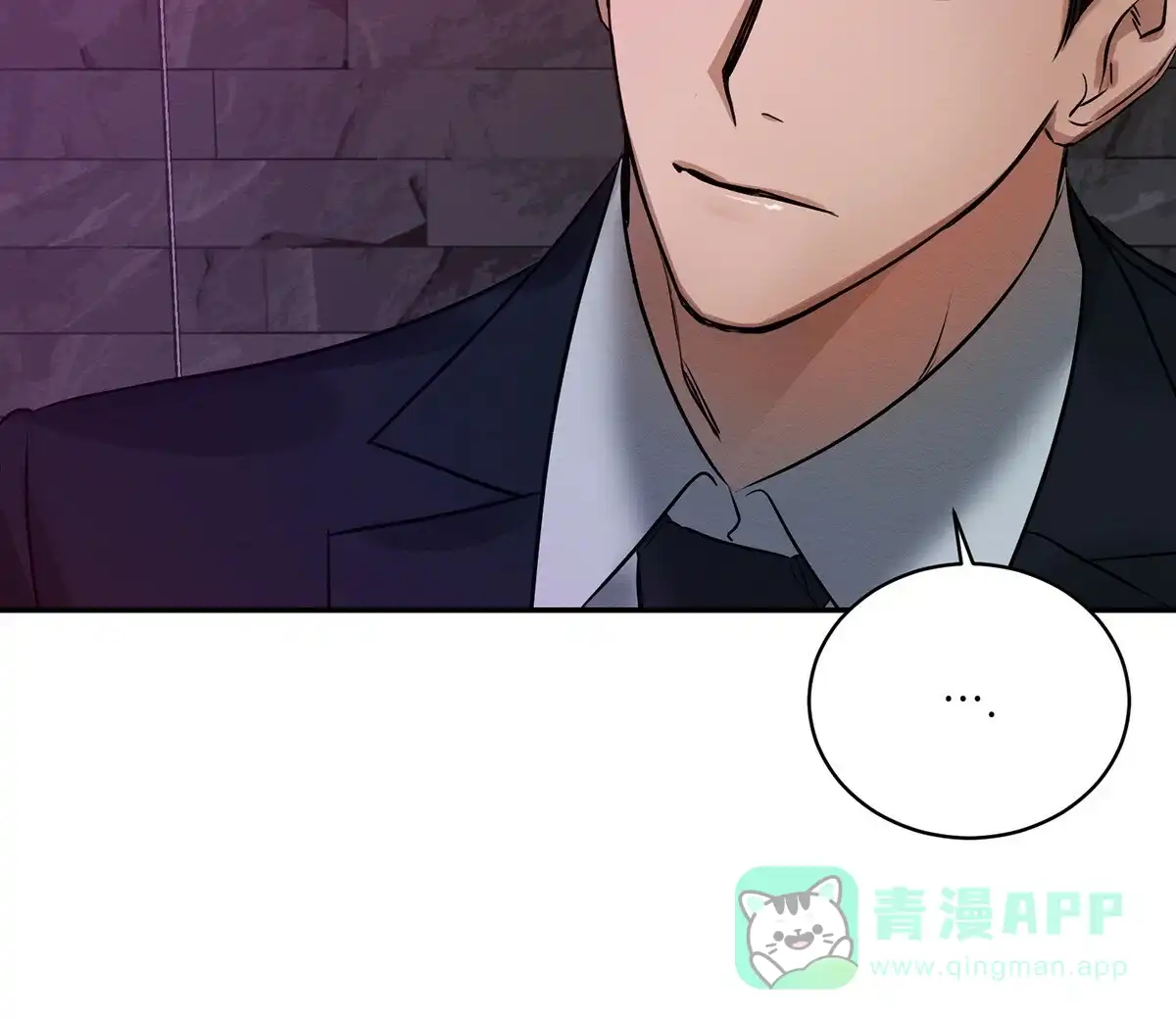 《与恶同行》第3话 第56页
