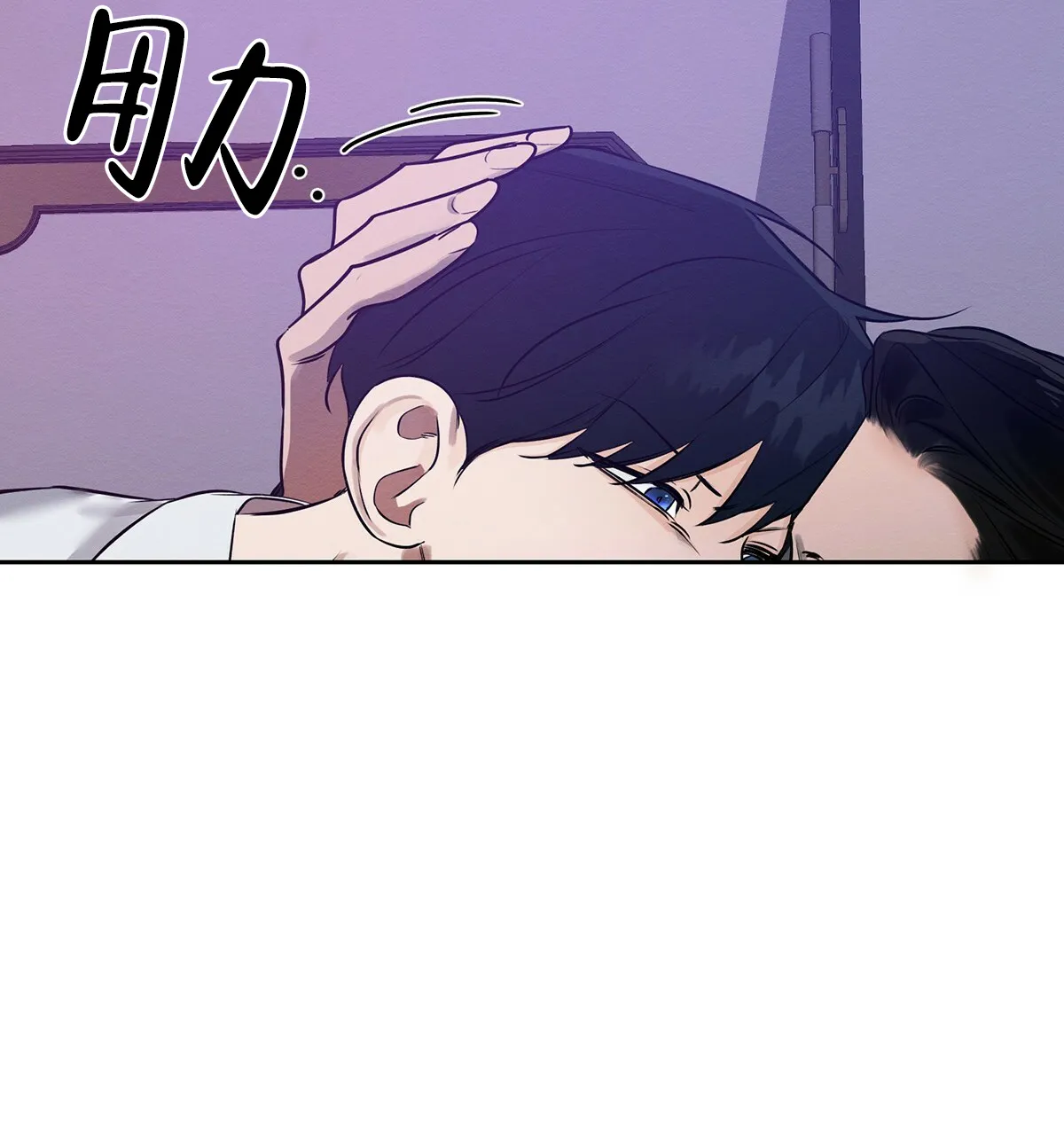 《与恶同行》第3话 第38页