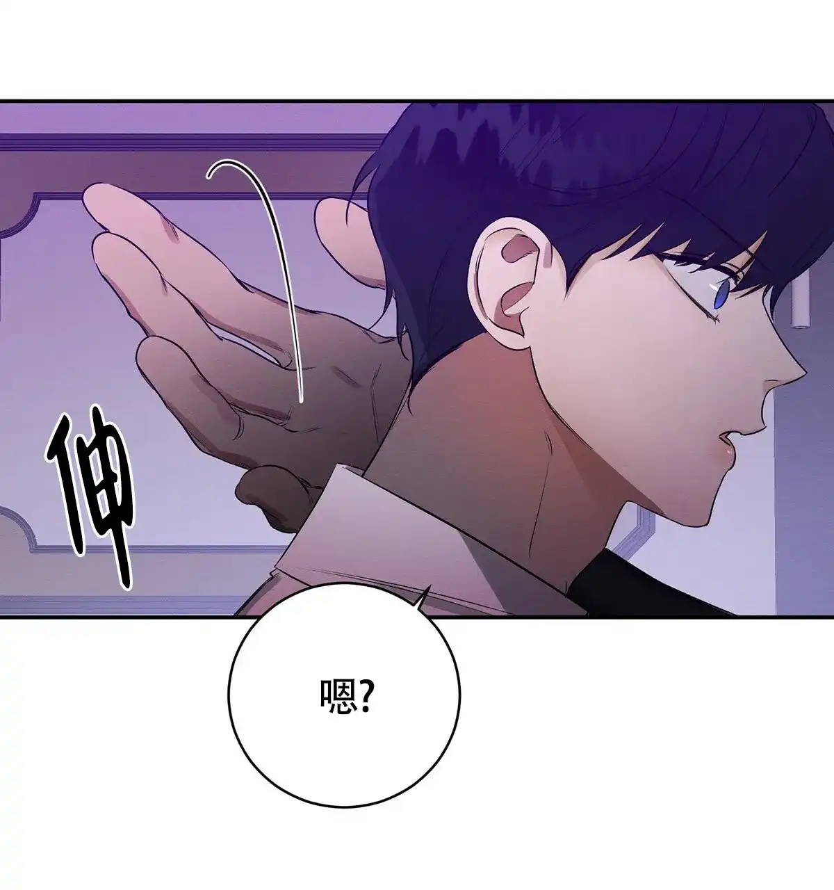 《与恶同行》第3话 第33页