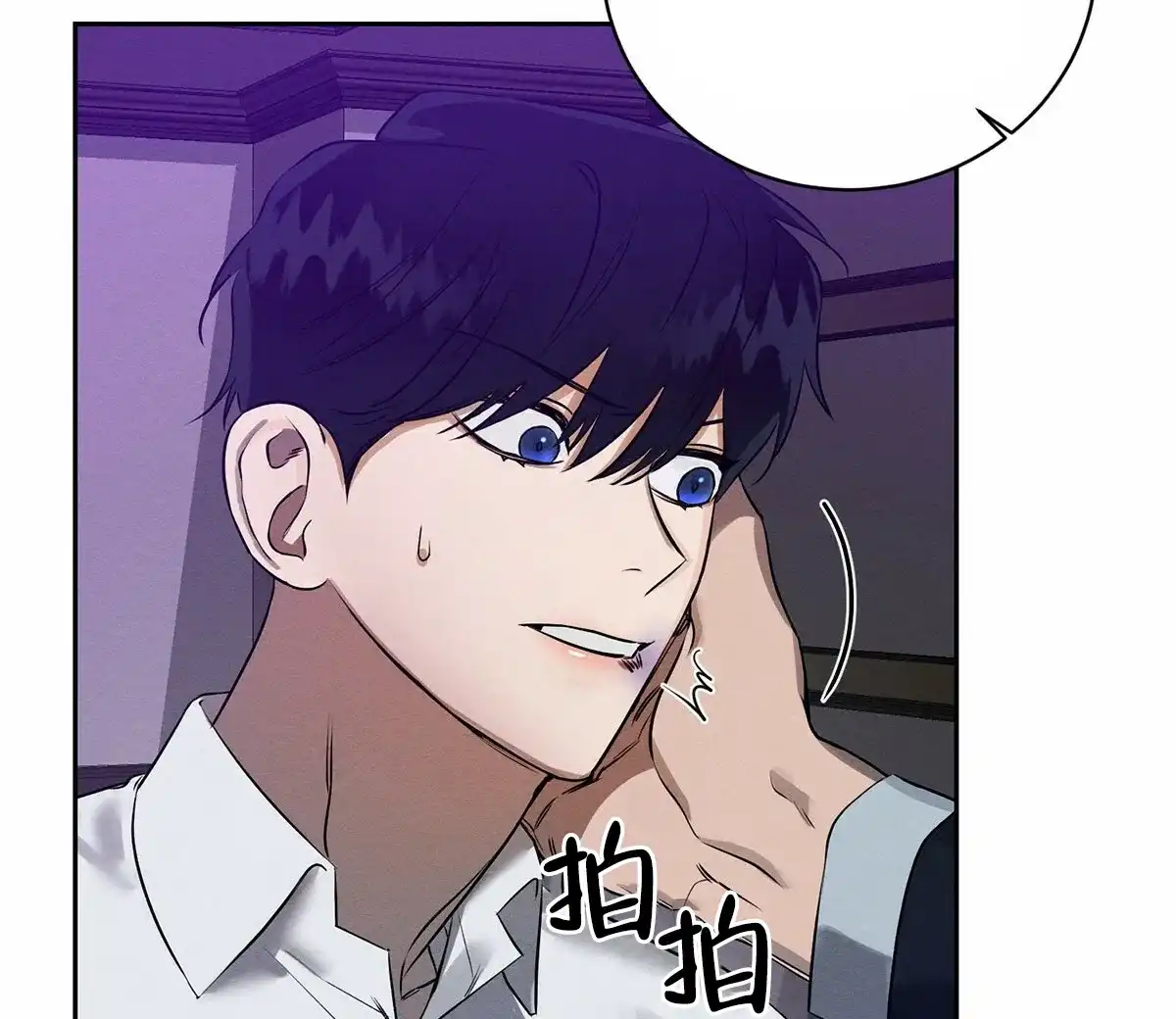 《与恶同行》第3话 第40页