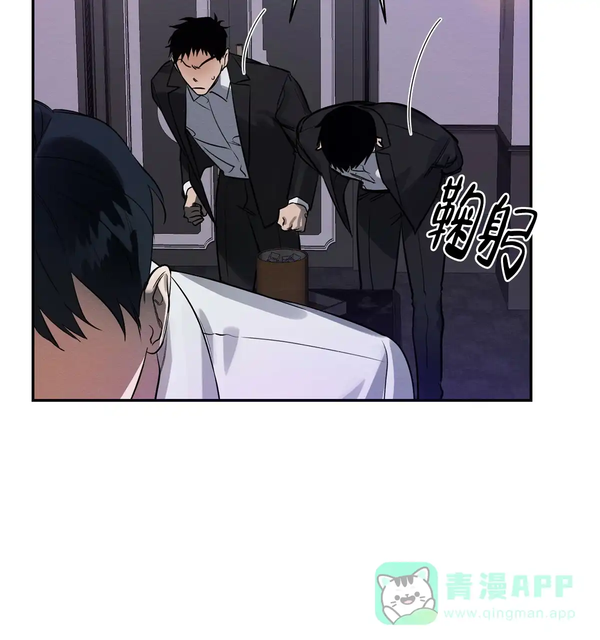 《与恶同行》第3话 第26页