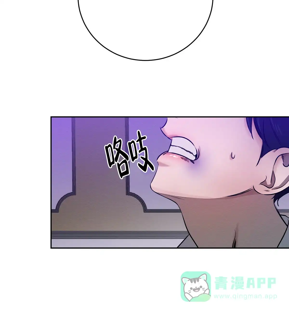 《与恶同行》第3话 第11页