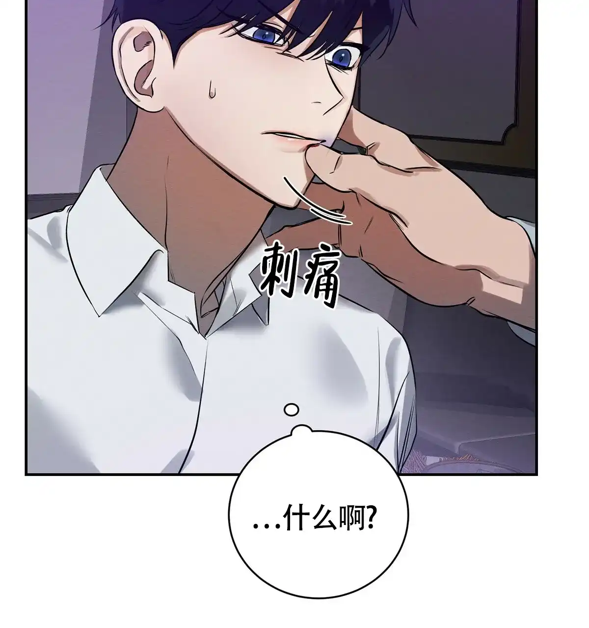 《与恶同行》第3话 第42页