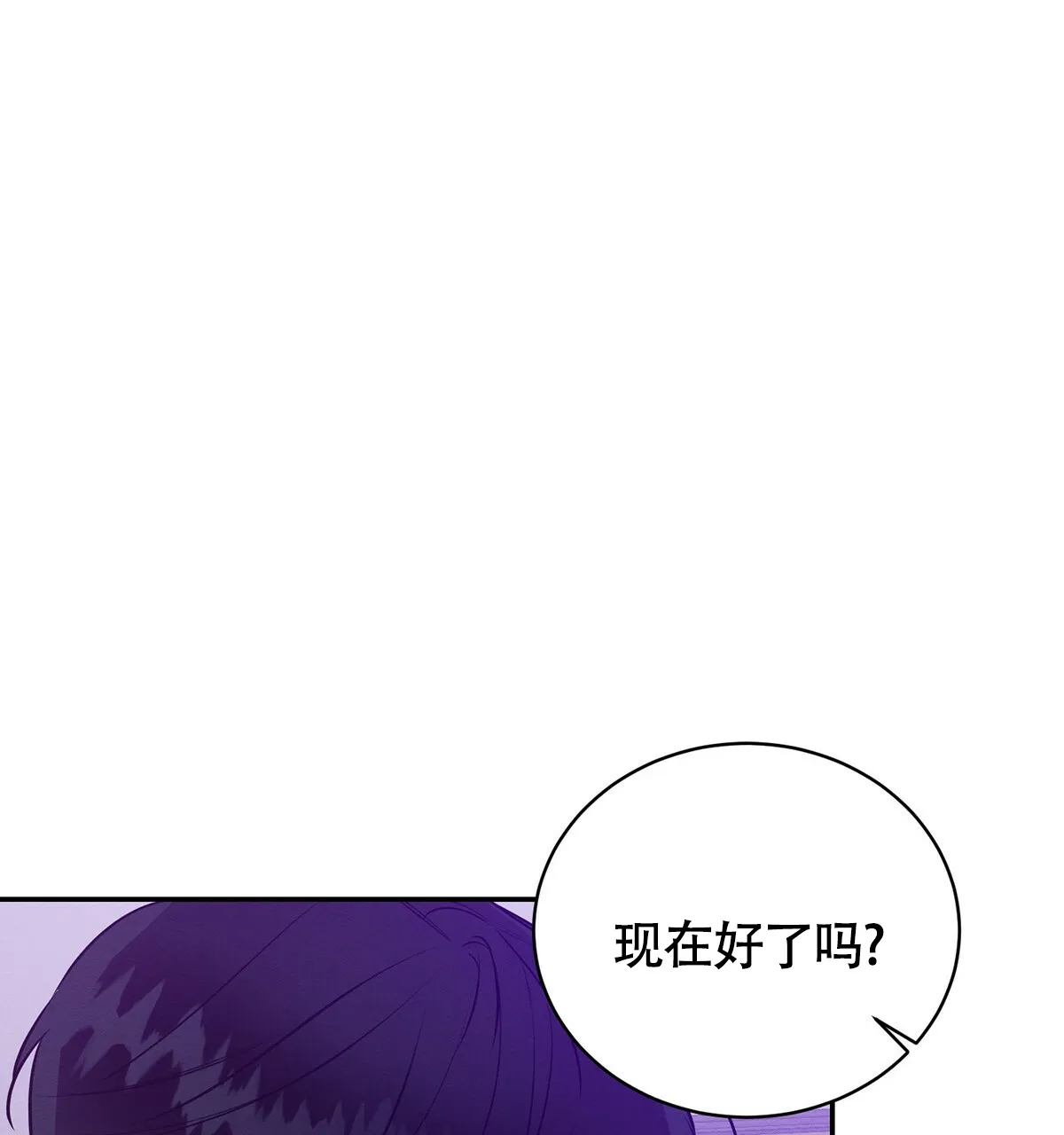 《与恶同行》第3话 第29页